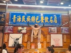 -清真.德枭炕肉店.青海菜(大新街夜市店)