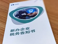 -企巴兔·注册公司代理记账