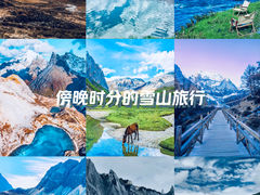 -贡嘎雪山