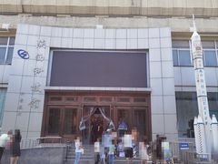 -陕西科学技术馆