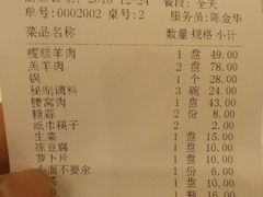 账单-八先生涮肉房(三里河店)