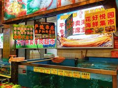 -花好悦园酒家(大石店)