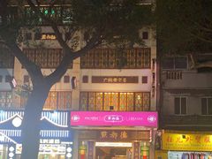 -点都德(聚福楼店)