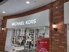 -燕莎奥特莱斯购物中心