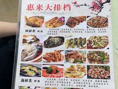 -惠来大排档(联创商业街店)