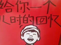 -田边二娃子·湖南民间菜