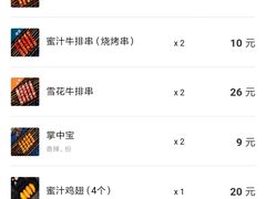 -丰茂烤串(钦州北路店)