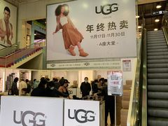 -UGG(燕莎奥特莱斯购物中心店)