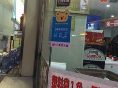 门面-康乐(滨江道店)