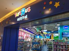 -TOYSRUS玩具反斗城(天津远洋乐堤港店)
