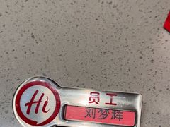 -海底捞火锅(人民广场店)