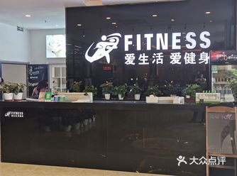 老店开始就一直在这边锻炼了,爱健身越办越好