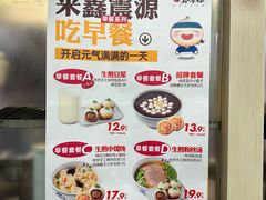 菜单-鑫震源·苏式大虾生煎(彩香店)