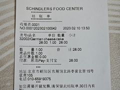 -申德勒食品(宾都苑店)