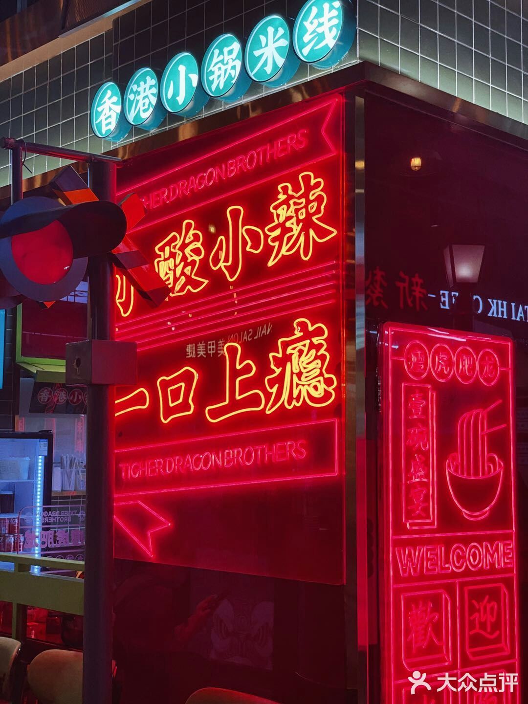 米线天花板，神一样地位的香港小锅米线！！！