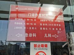 -西安交通大学第一附属医院(总院)