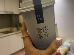 别样红-唐沫茶兮(首山店)