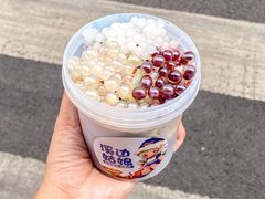 -溪边姑娘·拉丝酸奶水果捞(春熙路店)