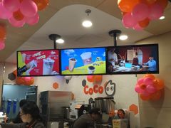 -CoCo都可(方庄店)