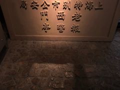 -上海公安博物馆