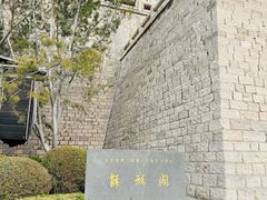 -解放阁
