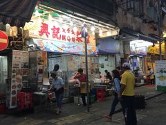 门面-兴记菜馆