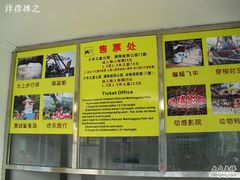 -杭州少年儿童公园