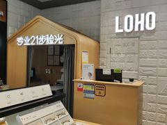 -LOHO眼镜(天河领展广场店)