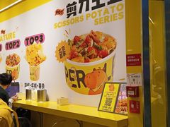 -乐乐姐超级土豆(荟聚店)