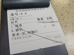 -彩香园咖啡美食(海南花园第2座店)