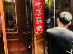 -六爷门框百年卤煮