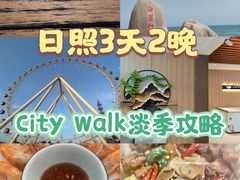 -渡海小渔村.老辈日照菜