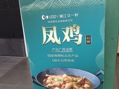 -漓江又一軒·广西菜·桂林米粉(梅林店)