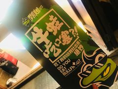 -型男美蛙烤牛蛙(南长街店)