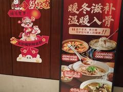 -燕兰楼·清真西北融合菜(亚运村店)