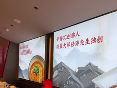-辛香汇·现炒川菜(城北万象城店)