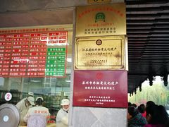 -陆稿荐观前街店