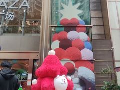 -天河领展广场