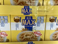 -盒马X会员店(上海森兰商都店)
