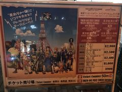 -东京塔海贼王主题公园
