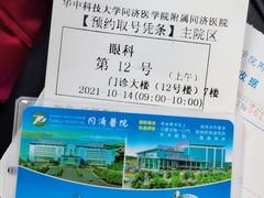 -华中科技大学同济医学院附属同济医院(汉口院区)
