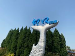 -崂山仰口游览区
