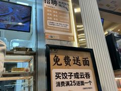-炳记云饺(德政总店)