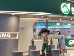 -益禾堂(南坪亿象城店)