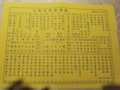 -大荣华酒楼(元朗老店)