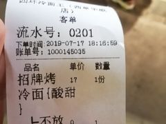 -四环冷面王(西单华威约饭街店)