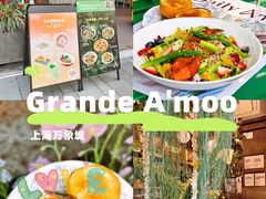 -Grande A'moo(上海万象城店)