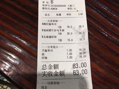 账单-石屋料理(南京西路店)