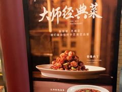 -京味斋·烤鸭·北京菜(安贞店)