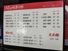 菜单-阿喜果汁冰(小公园店)